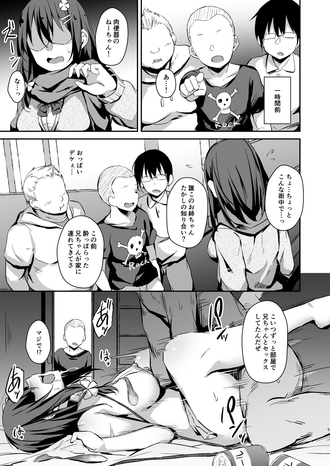 Ochiba Nikki Another Page 3 page 3 full