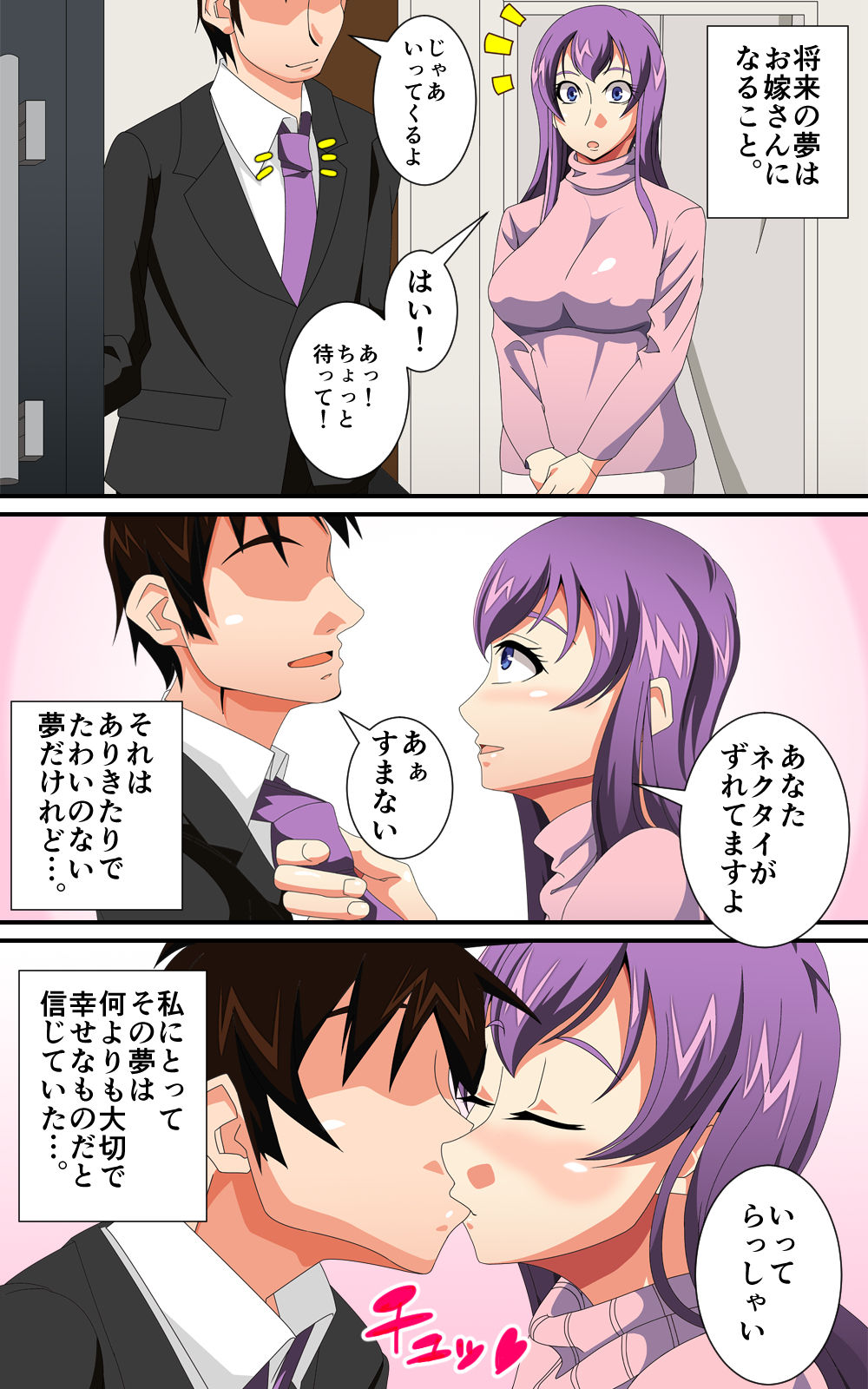 Tousaku Suru Hitozuma ~Musuko no Tomodachi ni Miryou Sareta Hentai Mama~ page 2 full