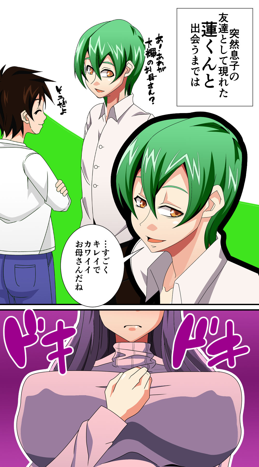 Tousaku Suru Hitozuma ~Musuko no Tomodachi ni Miryou Sareta Hentai Mama~ page 4 full