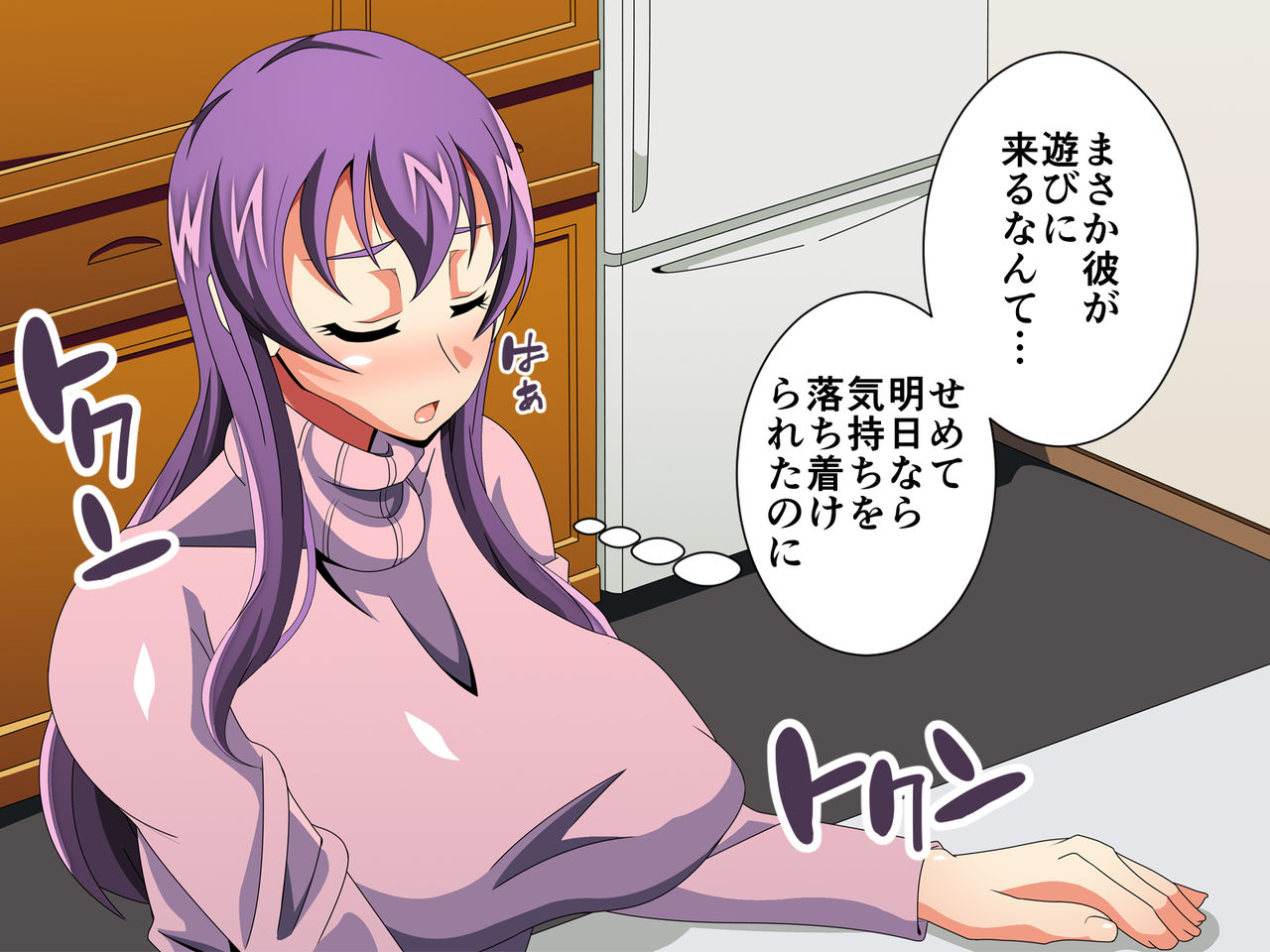 Tousaku Suru Hitozuma ~Musuko no Tomodachi ni Miryou Sareta Hentai Mama~ page 6 full