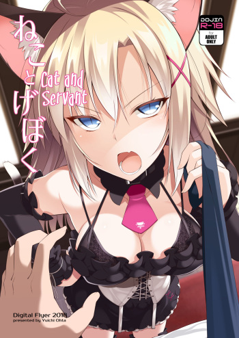 Neko to Geboku | Cat and Servant cover