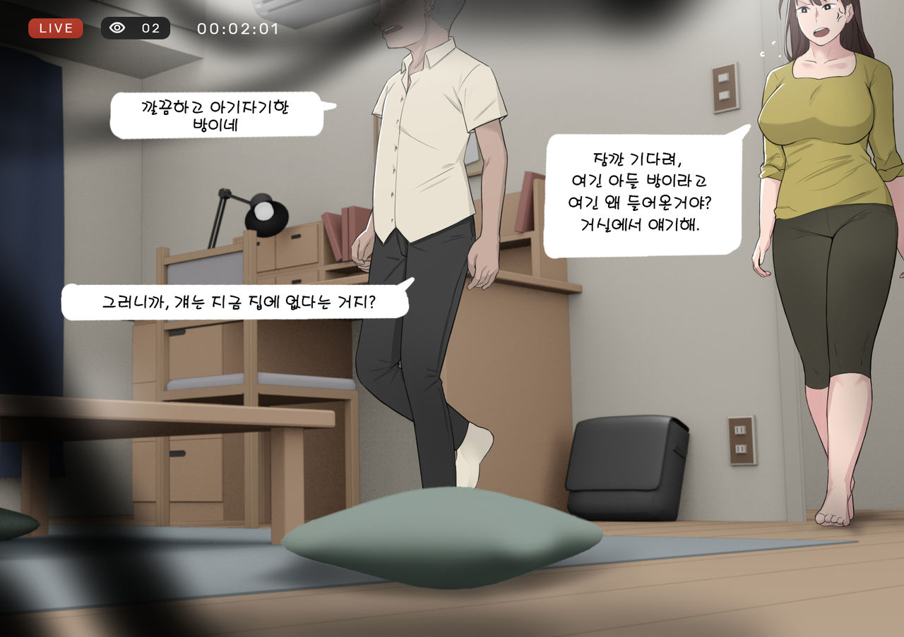 Prank + My Best Friend + Mother lesson page 5 full