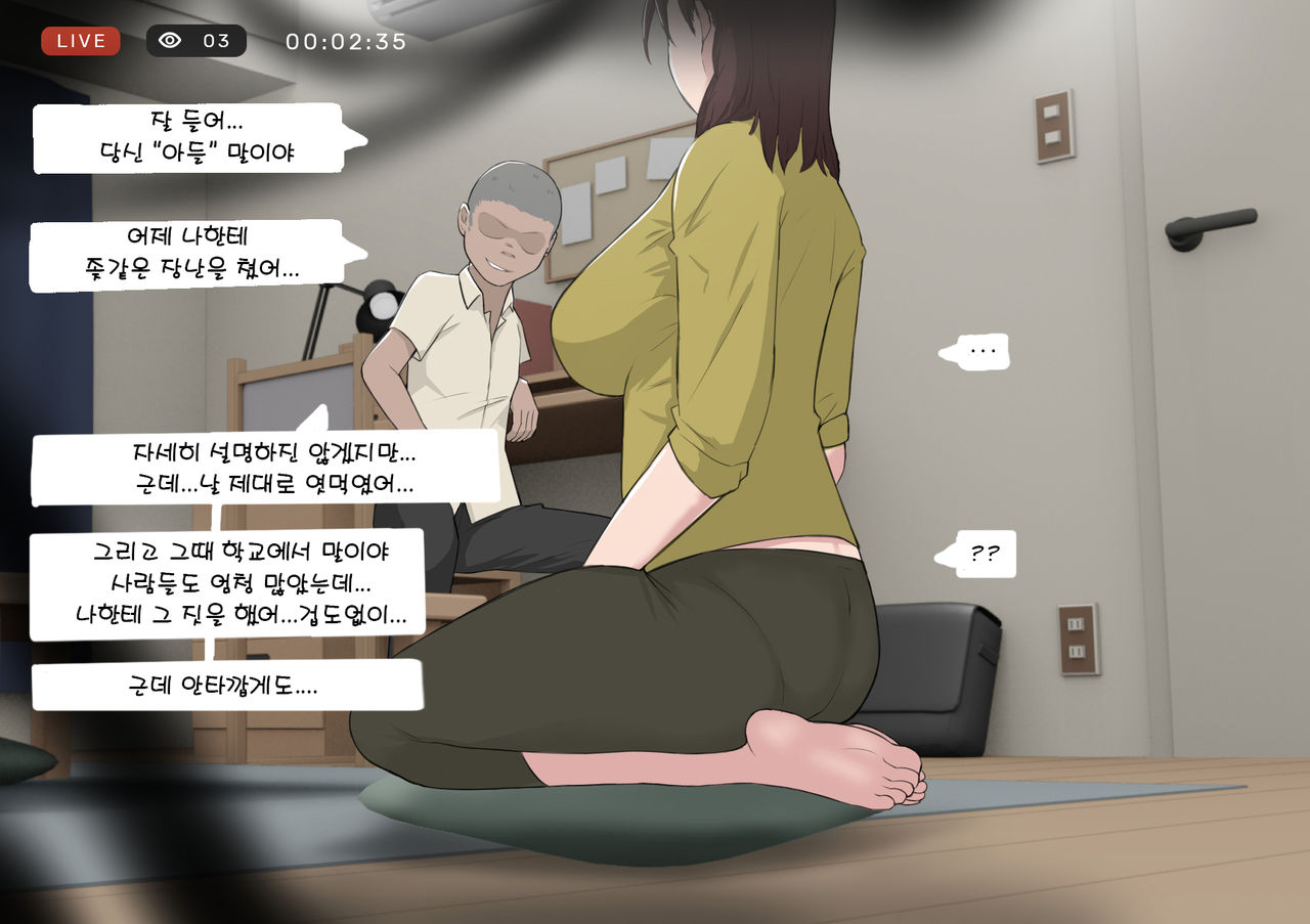 Prank + My Best Friend + Mother lesson page 7 full