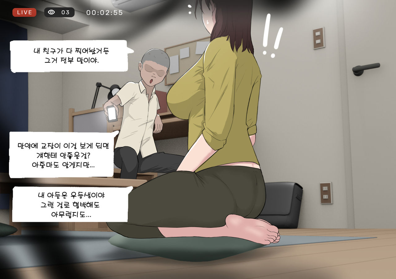 Prank + My Best Friend + Mother lesson page 8 full