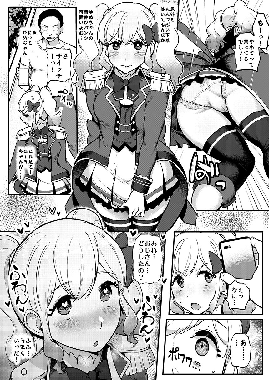 Saimin Katsudou! Stars Hen page 5 full