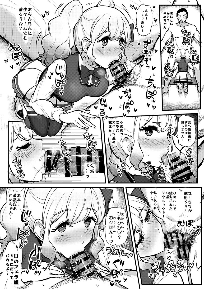 Saimin Katsudou! Stars Hen page 7 full