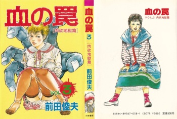 Chi no Wana 3 cover
