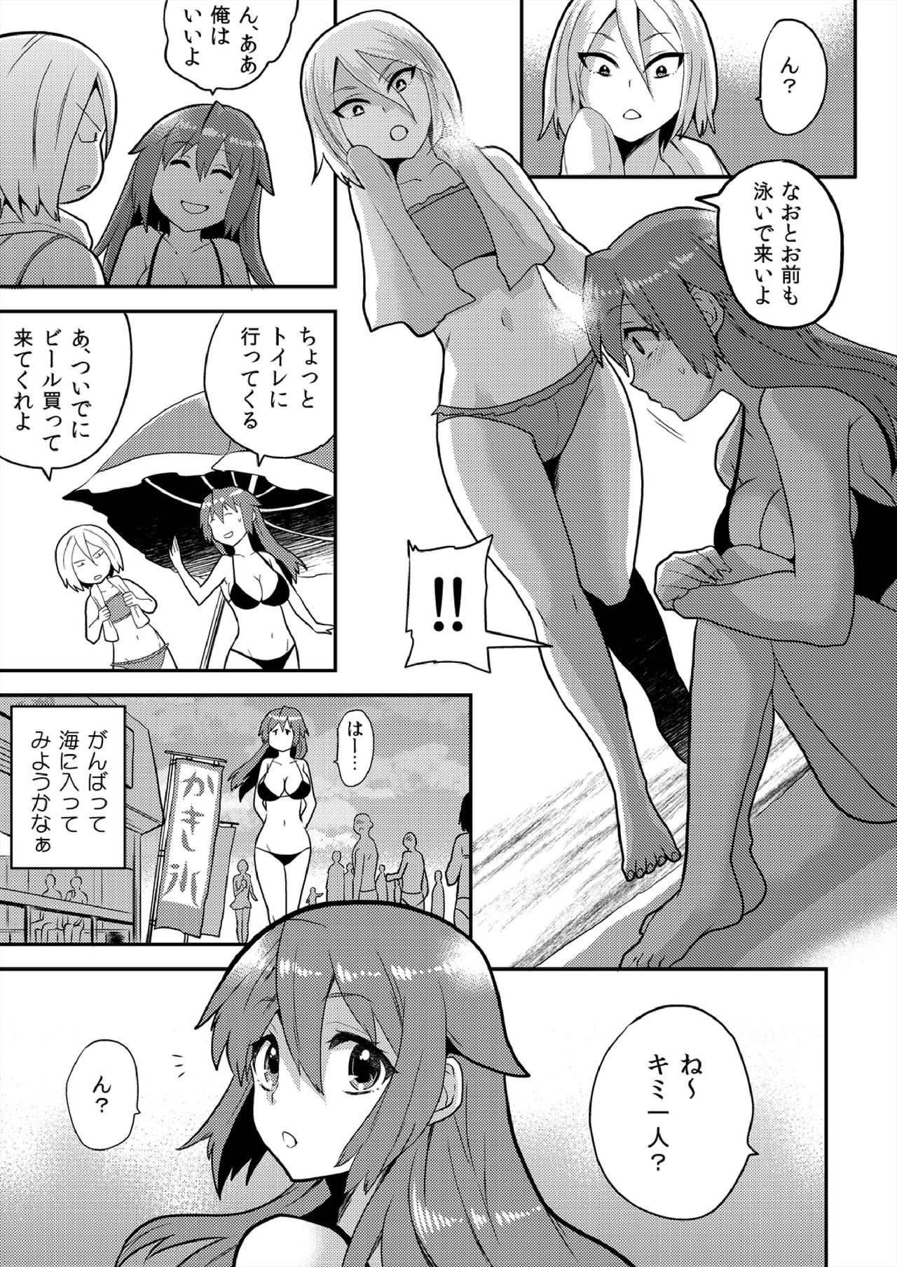 Nyotaika Health de Bikun Bikun ★ Ore no Omame ga Chou Binkan! page 6 full