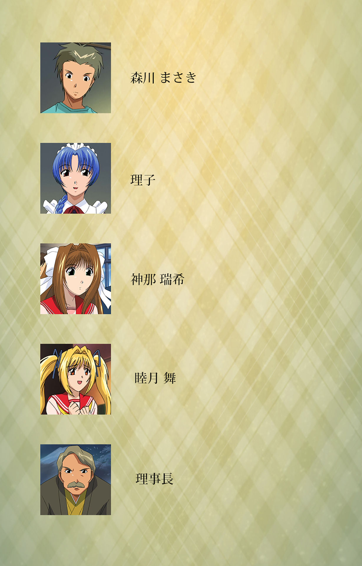 Gakuen Kanzenban page 2 full