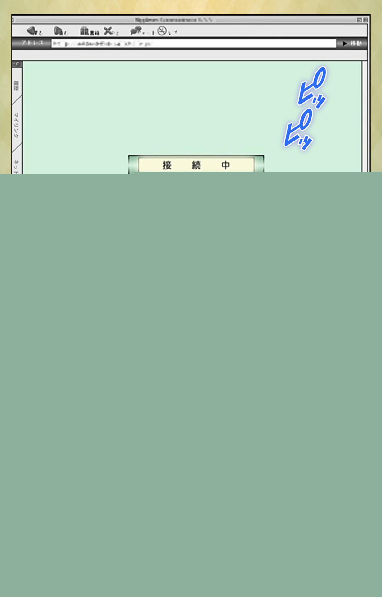 Gakuen Kanzenban page 3 full