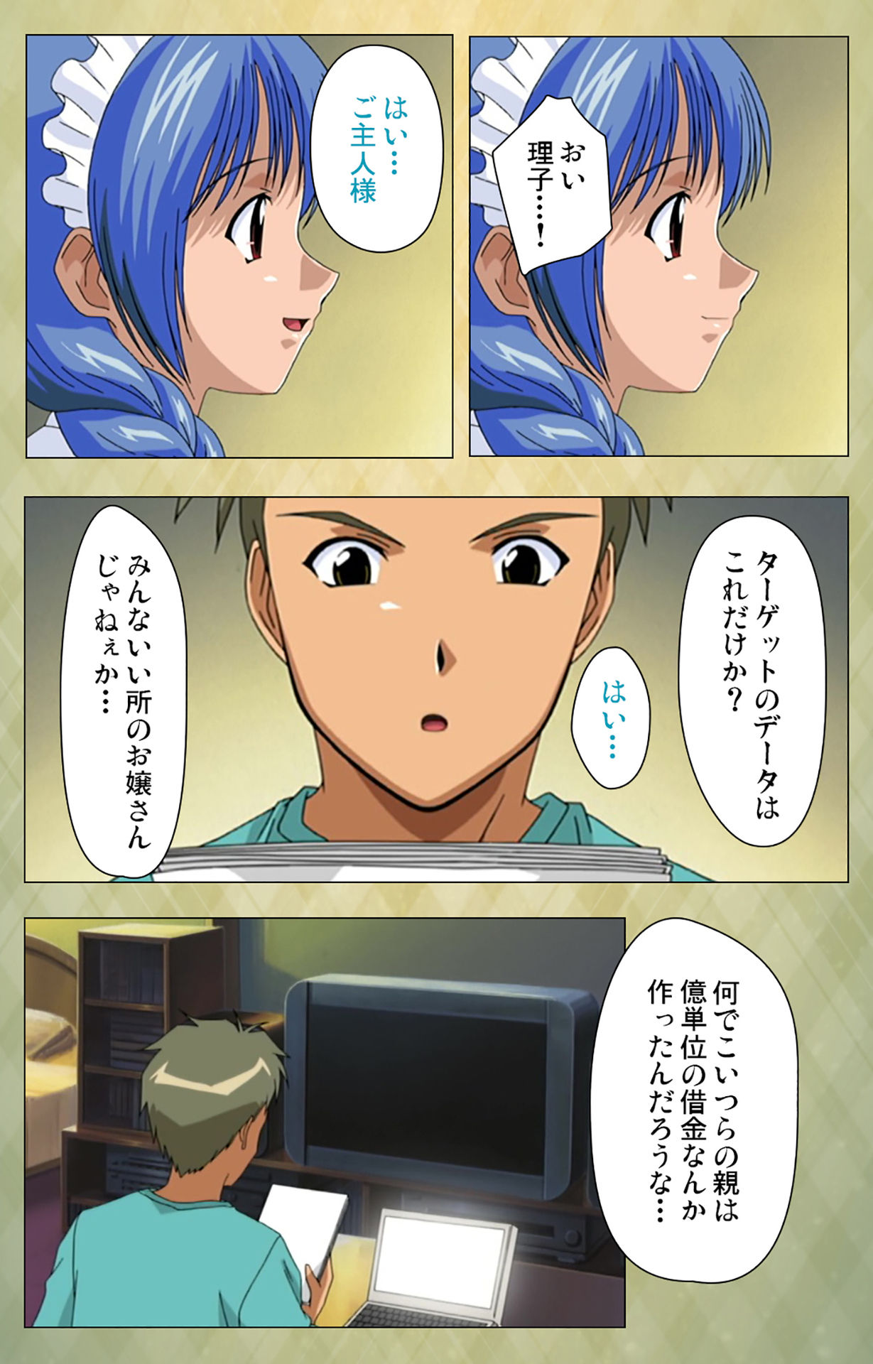 Gakuen Kanzenban page 8 full