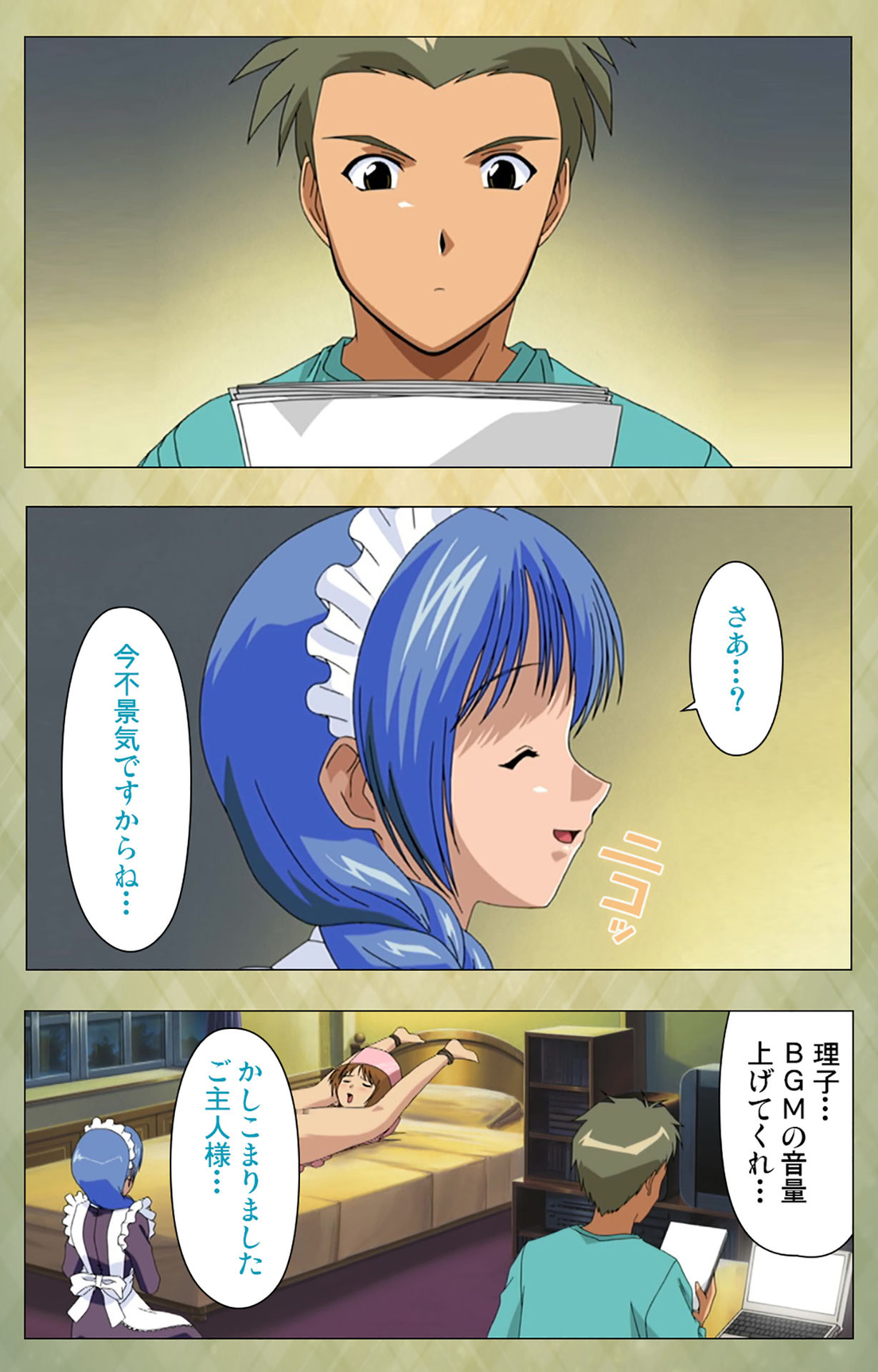 Gakuen Kanzenban page 9 full