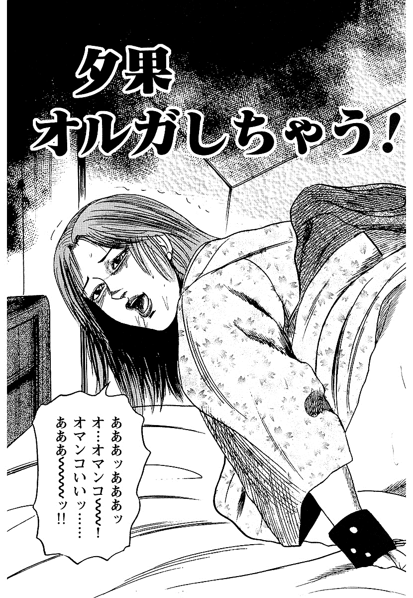 Osana Zuma・Seido Ni Othite page 6 full