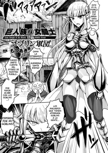 Kyojinzoku No Onna Kishi VS Goblin Gundan | Lady Knight of the Giants VS Goblin Corps cover