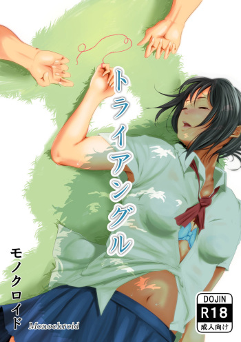 Triangle cover