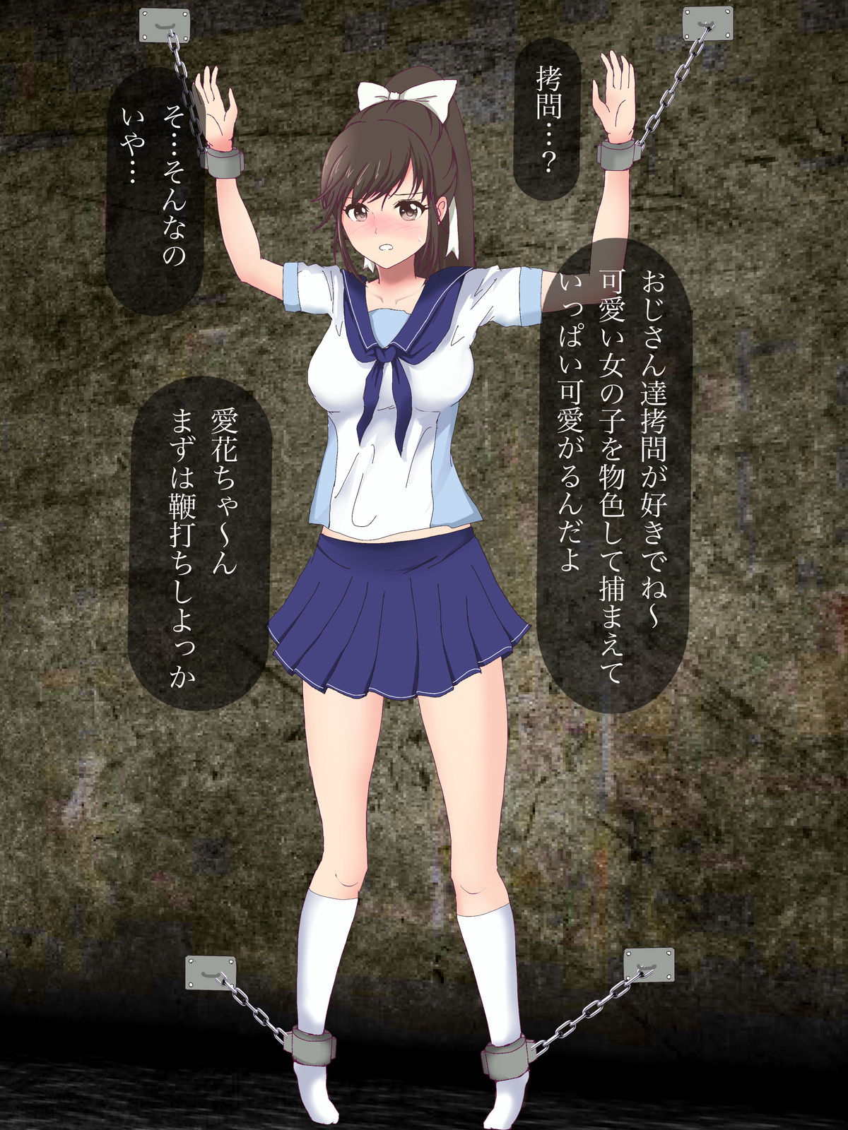 Takane Manaka Goumon page 3 full
