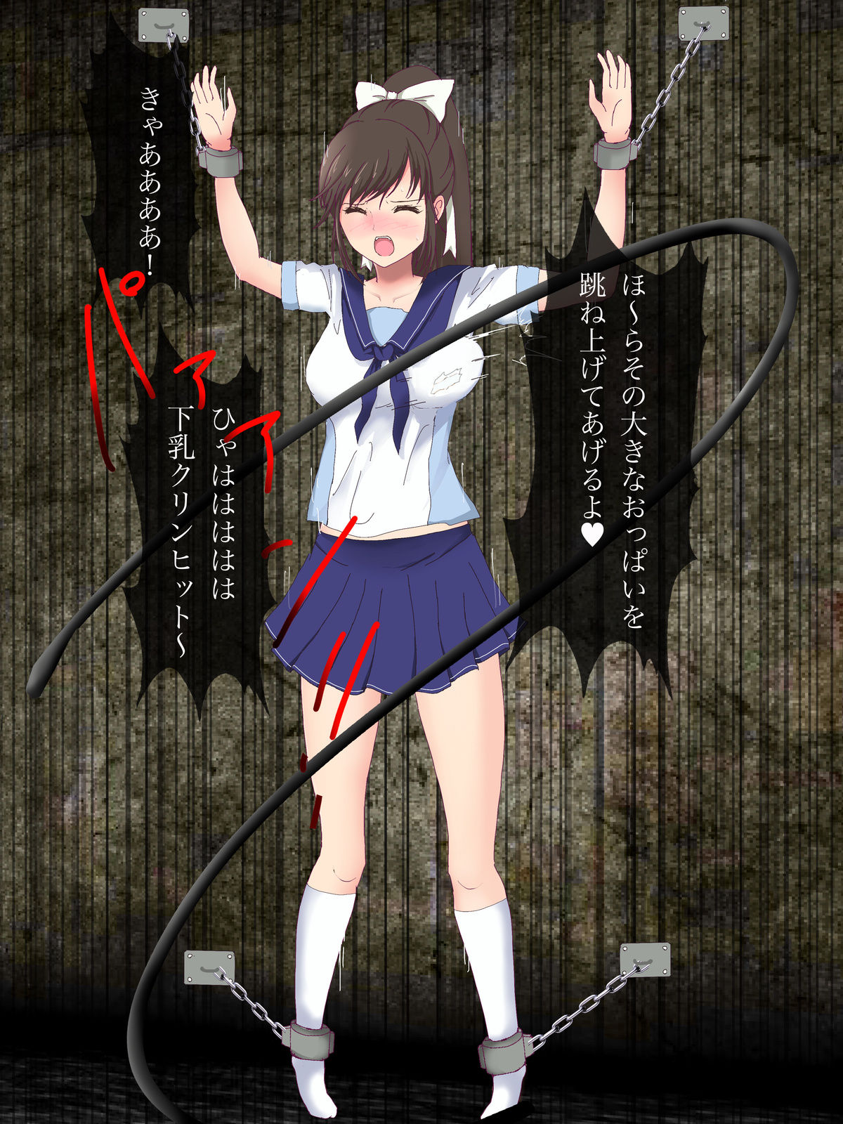 Takane Manaka Goumon page 4 full