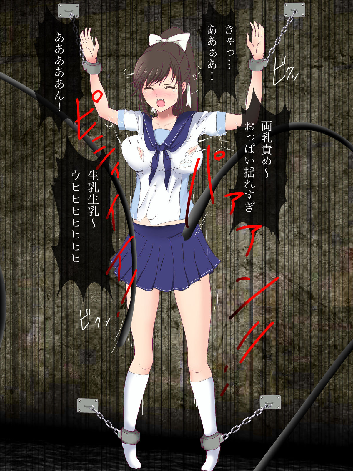 Takane Manaka Goumon page 6 full