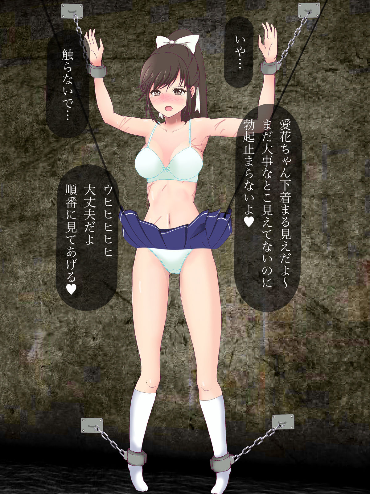 Takane Manaka Goumon page 8 full