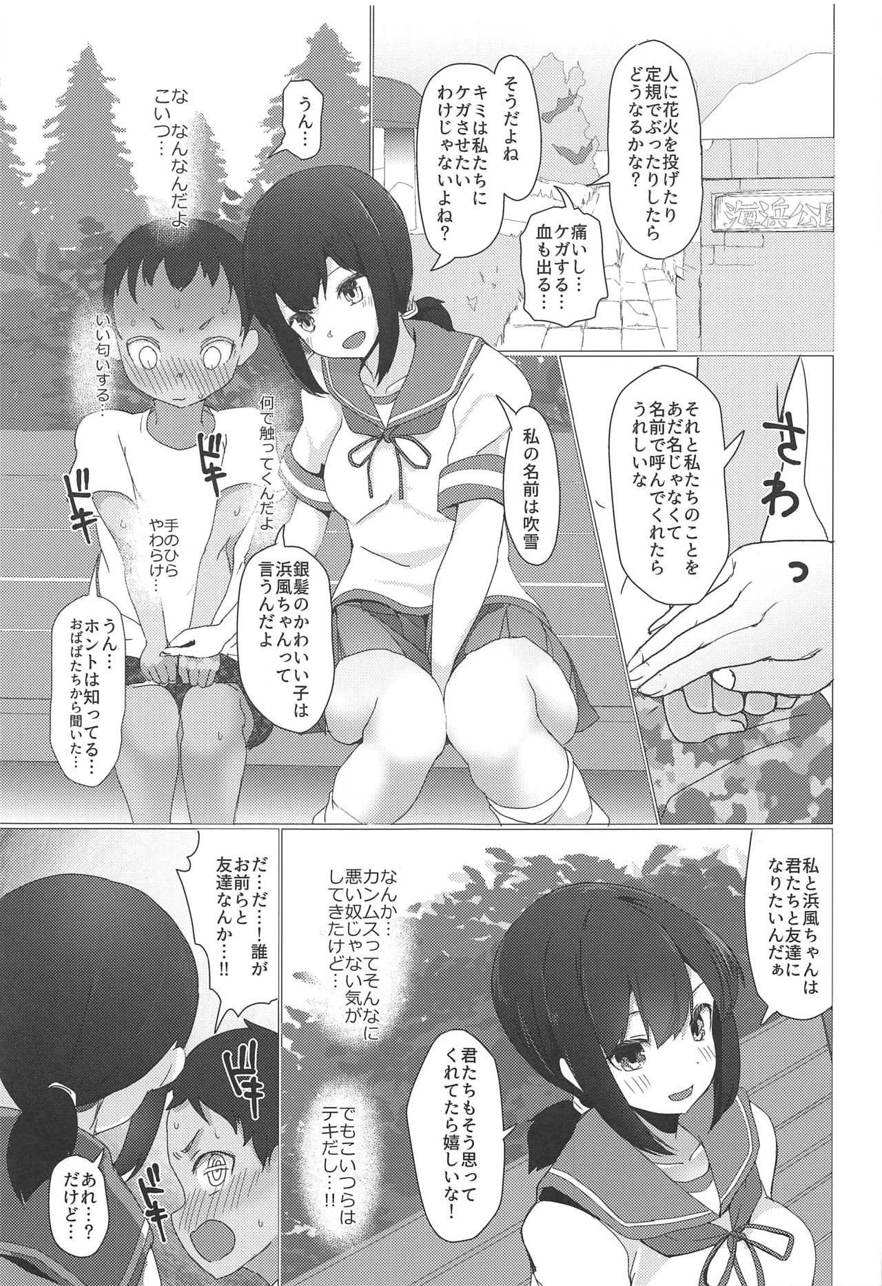 Onee-chan wa Kodomo ga Daisuki!! page 4 full