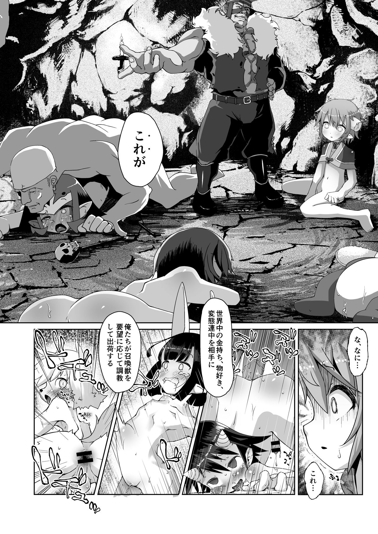 Metral Shounen Rachi Kankin Ryoujoku page 3 full