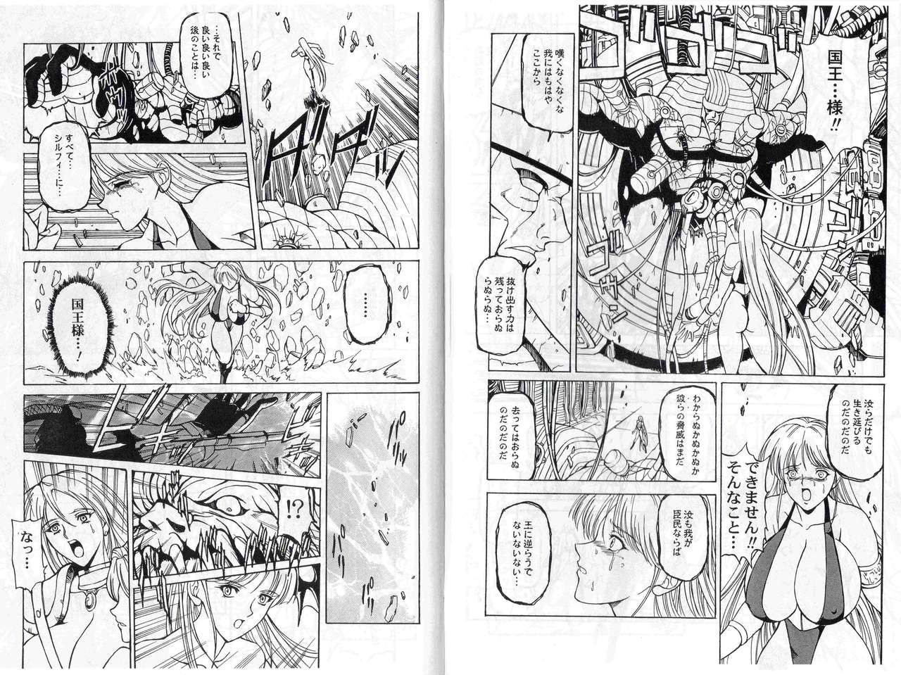 CAPTAIN STORM STAGE 2 page 7 full