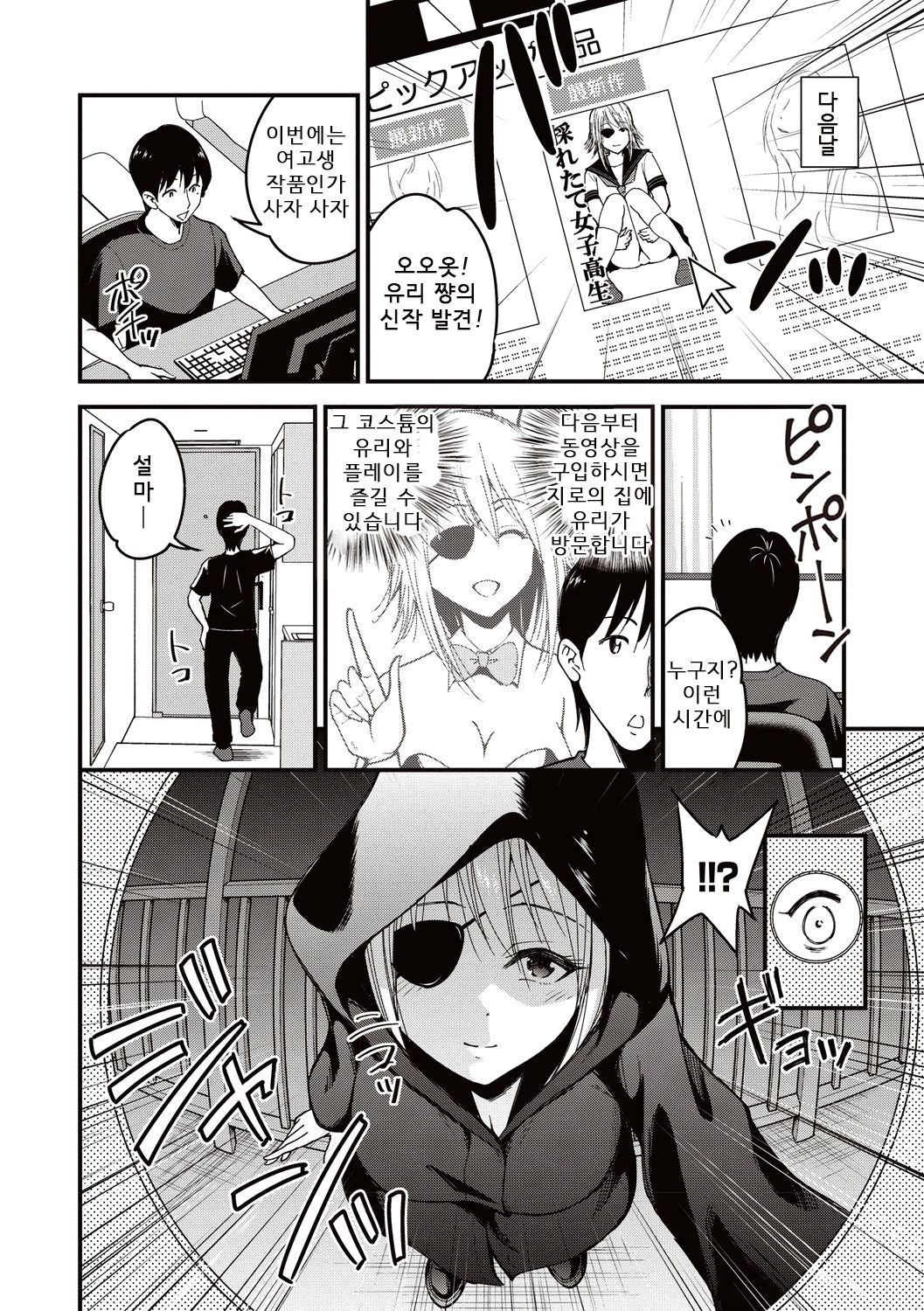 Premium Service page 4 full