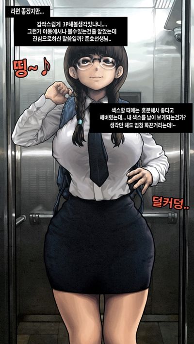 Tutor &amp; student 2 | 선생최준호와학생박미은2 page 3 full
