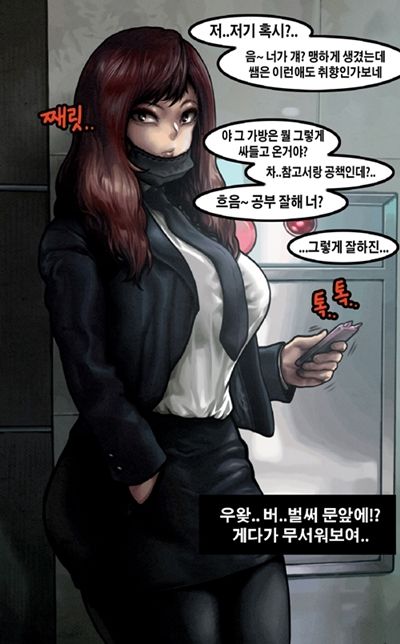 Tutor &amp; student 2 | 선생최준호와학생박미은2 page 4 full