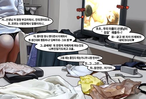 Tutor &amp; student 2 | 선생최준호와학생박미은2 page 6 full