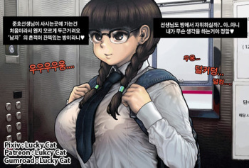 Tutor &amp; student 2 | 선생최준호와학생박미은2 cover
