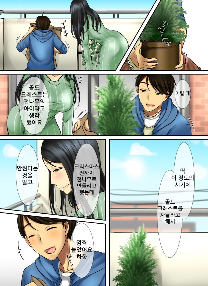 Hana go Suki na Toshiue Josei to Hanaya no Ore ga Hikare Awanai Wake ga Nai | 꽃을 좋아하는 연상의 여상과 꽃집인 내가 끌리지 않을 리없다 page 7 full
