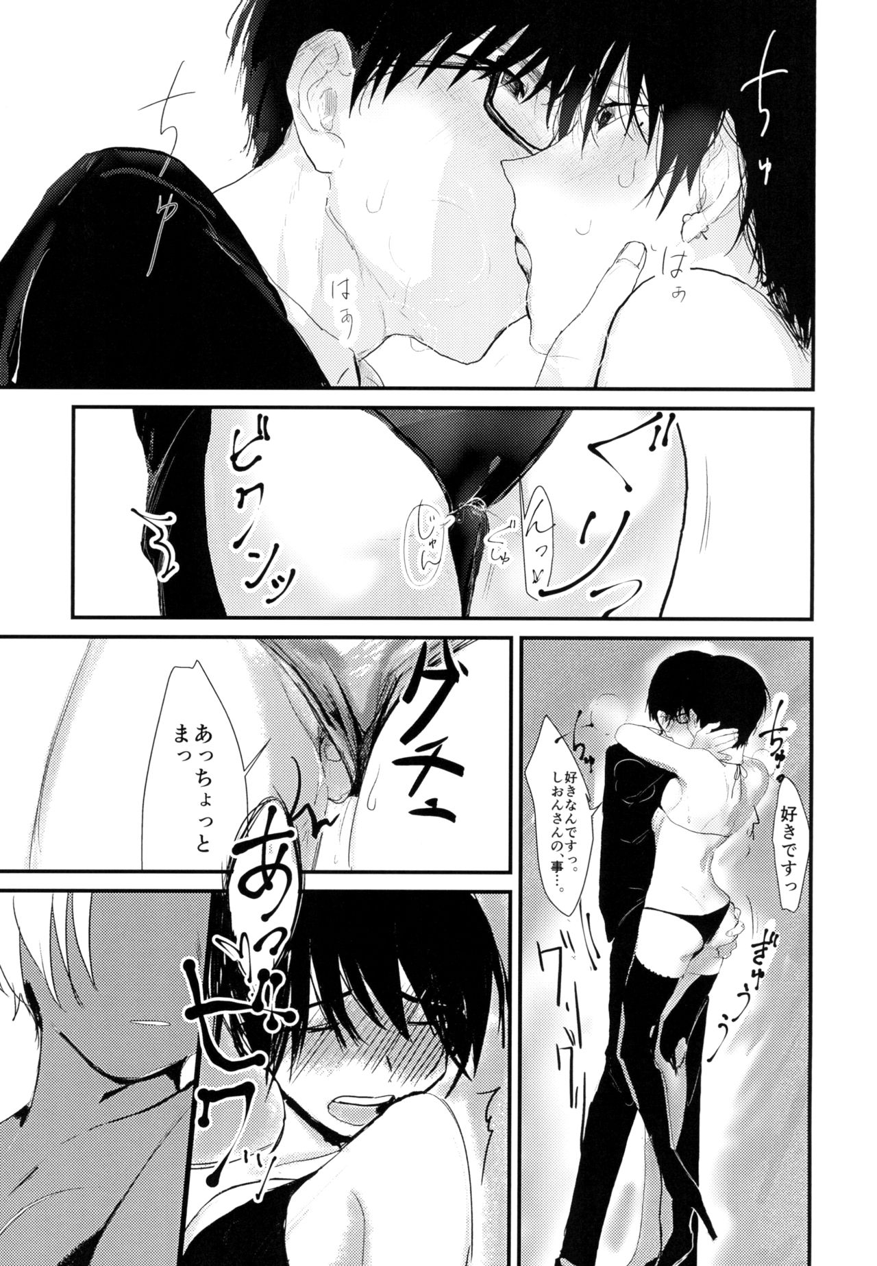 Suiyoubi wa Blackjack nite page 10 full