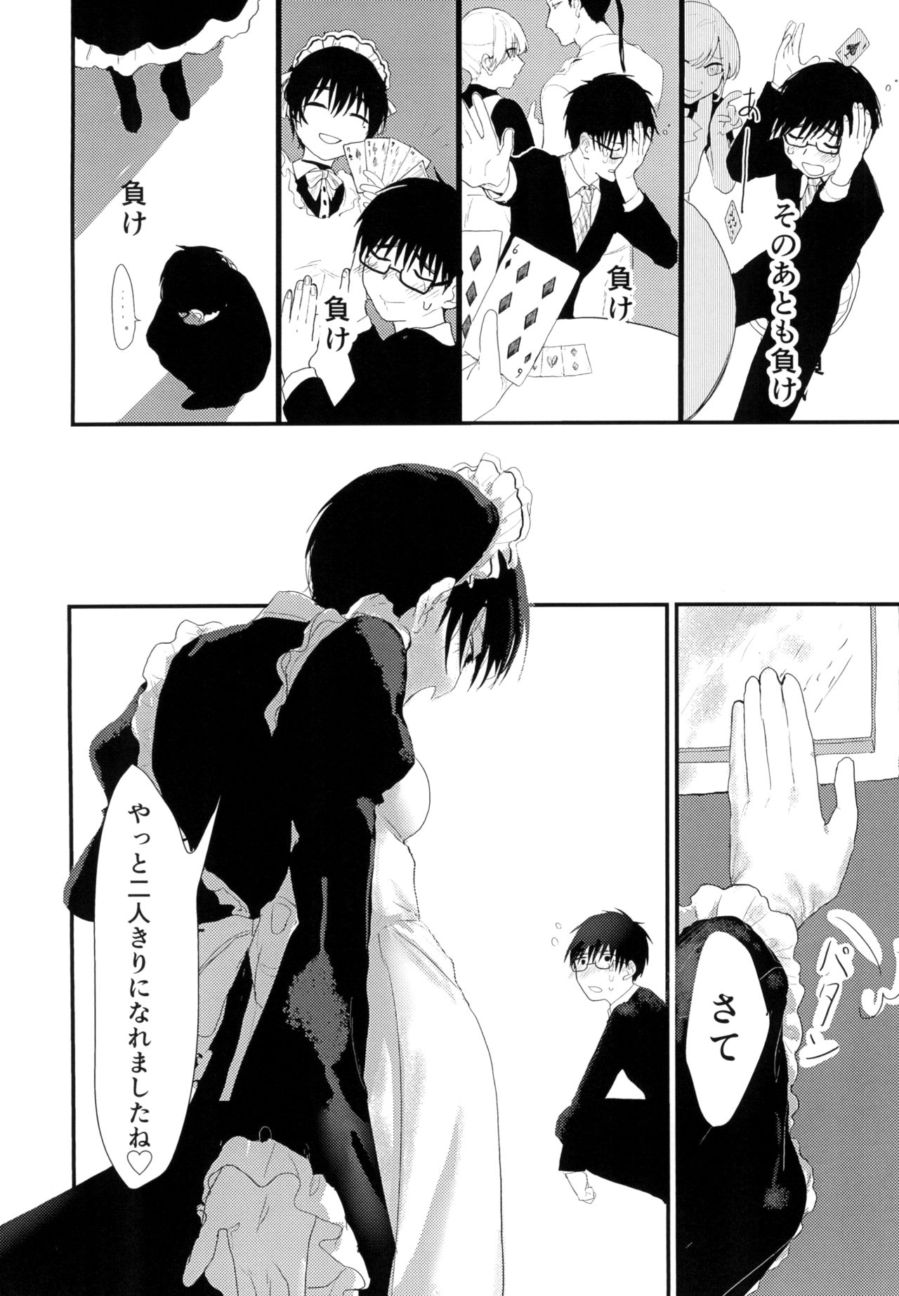 Suiyoubi wa Blackjack nite page 5 full
