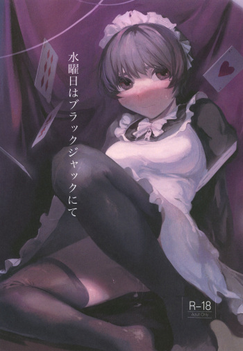 Suiyoubi wa Blackjack nite cover