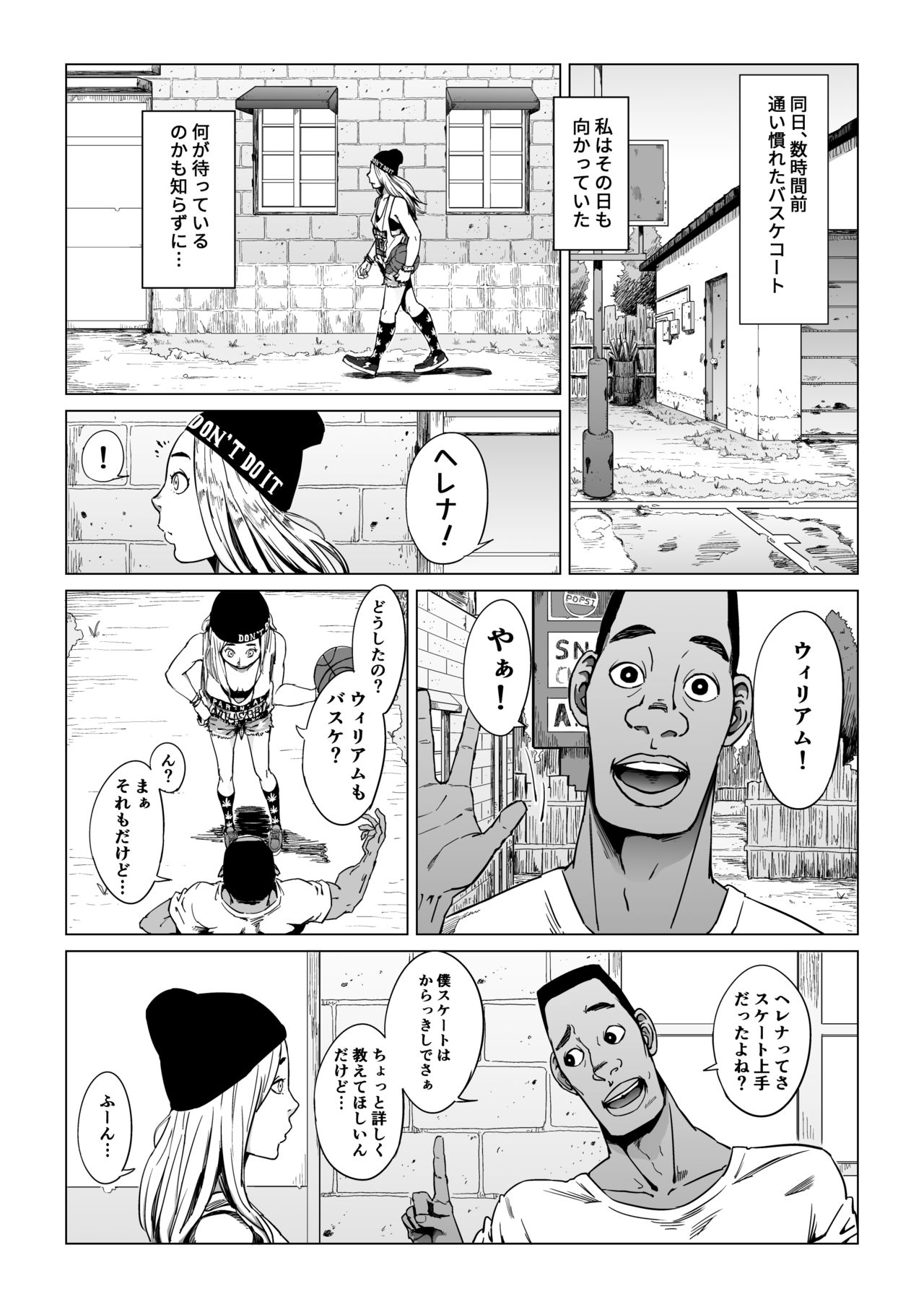 Gori Macho Oootoko ga Irojiro Kinpatsu o Kankin Kousoku Rape page 3 full