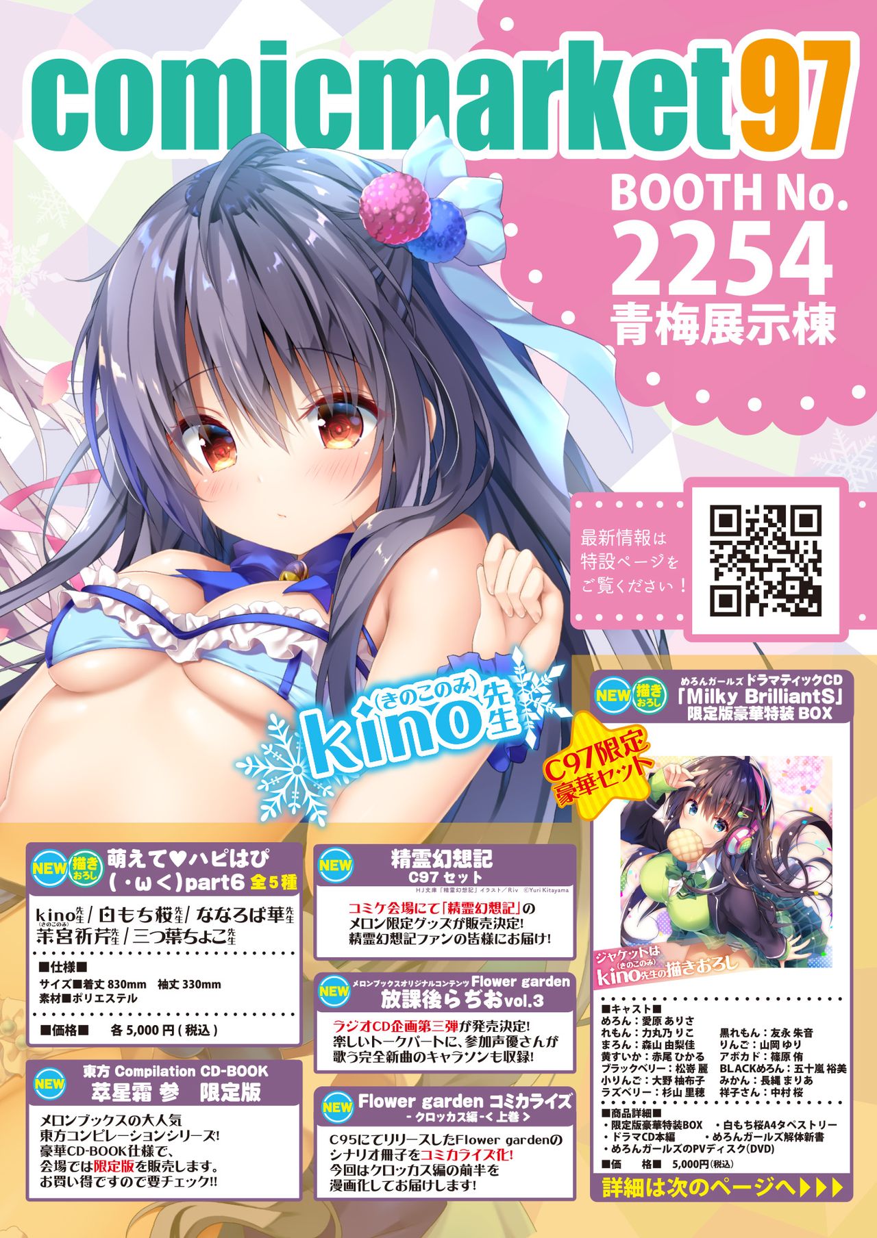 うりぼうざっか店 2019年12月13日発行号 page 5 full