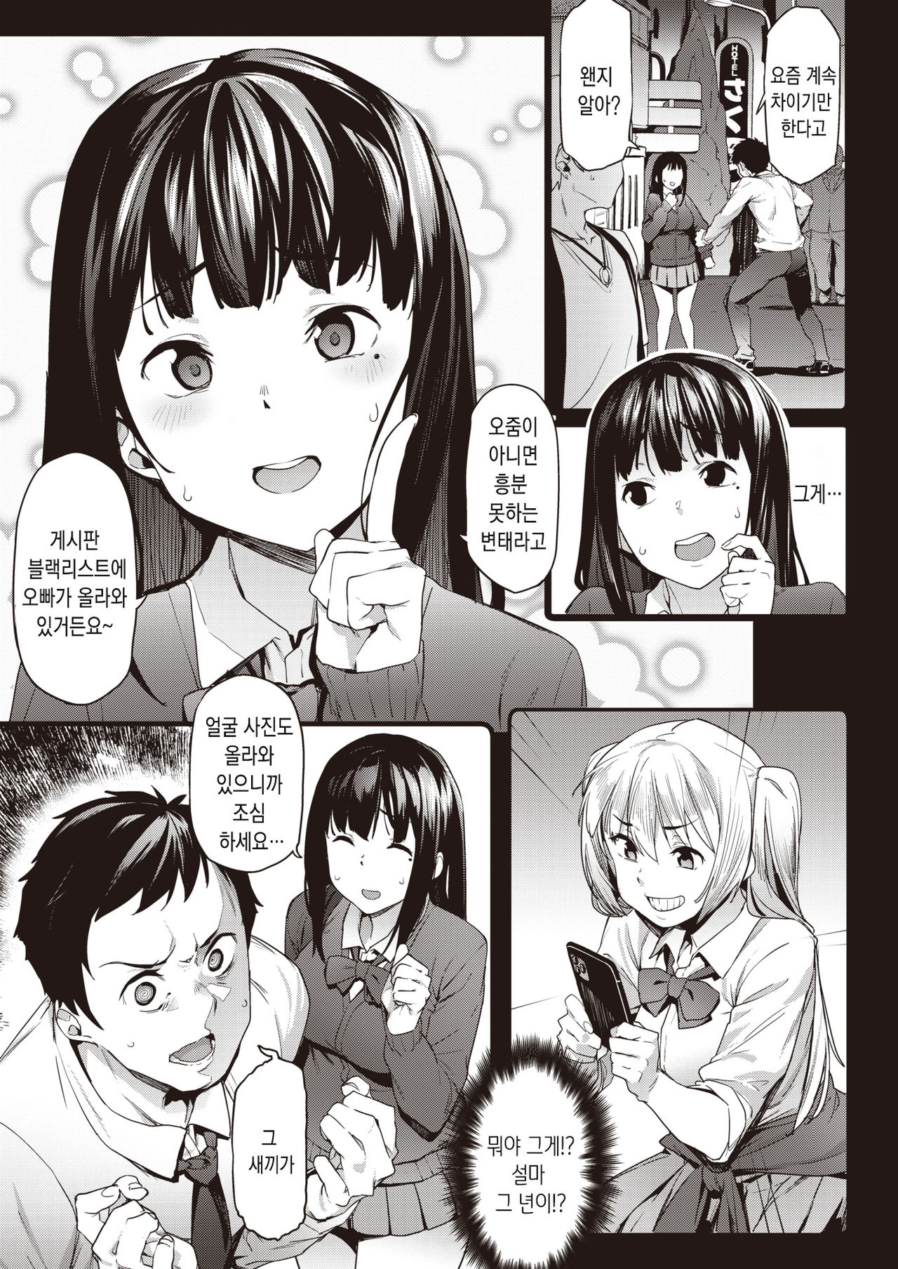 Kataku na Kyoudai | 고집있는 남매 page 6 full