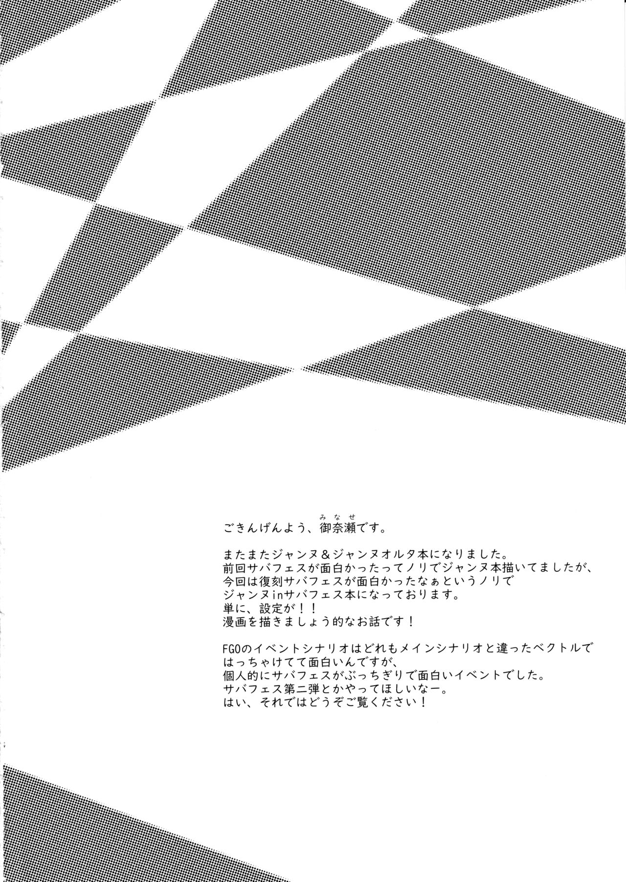 H na Doujinshi no Tsukurikata page 3 full