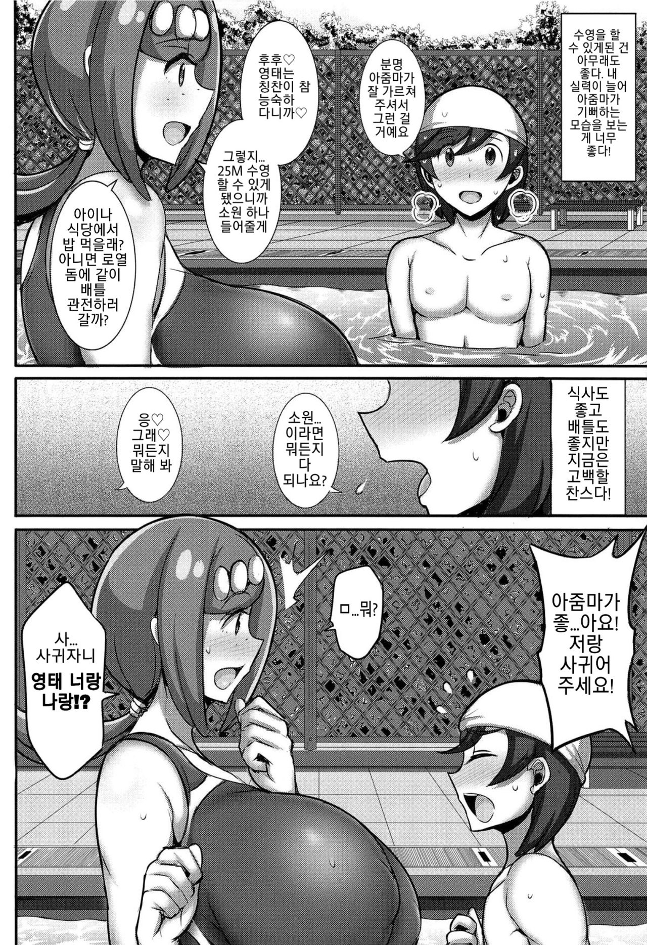 Suiren Mama no Miwaku no Kojin Lesson | 수련 엄마의 유혹의 개인레슨 page 3 full
