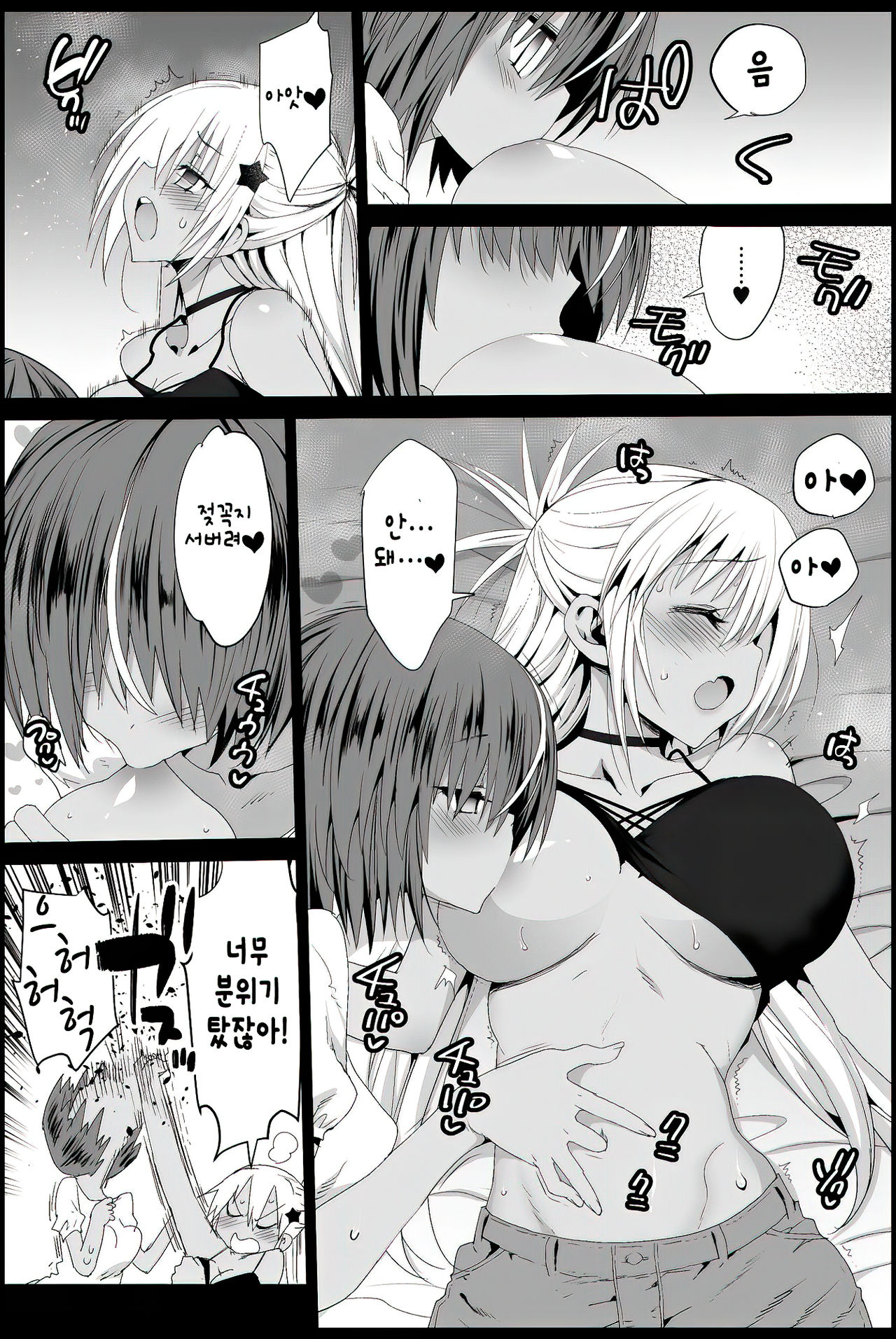 Kyousei Enkou 4 ~Kuro Gal JK o Kane de Dakitai~ | 강제원교4~흑갸루 여고생을 돈으로 산다~ page 10 full