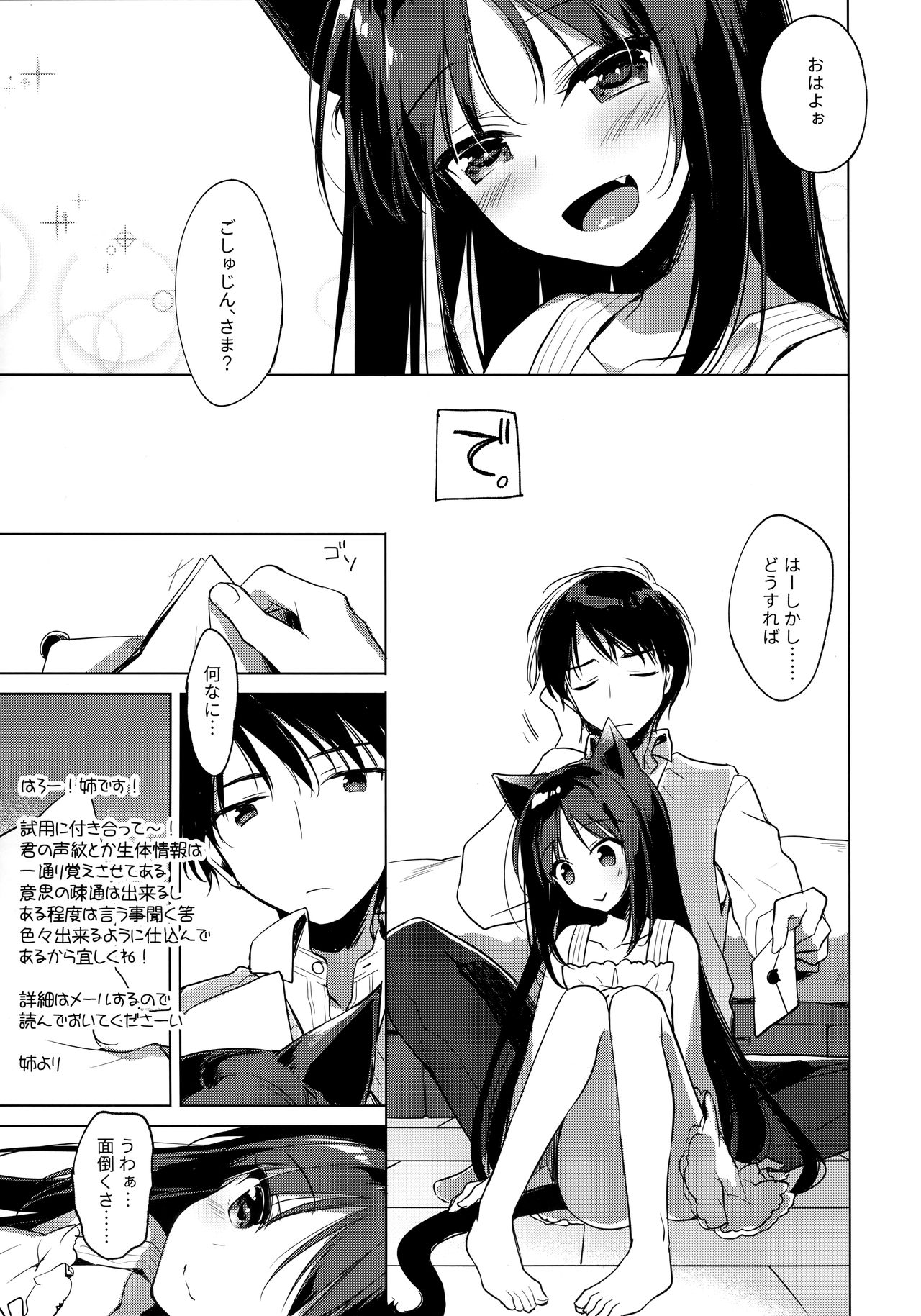ImitationLovers page 6 full