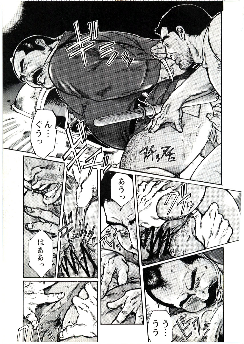 Nonbe Kensuke - Ugomeku futa page 9 full