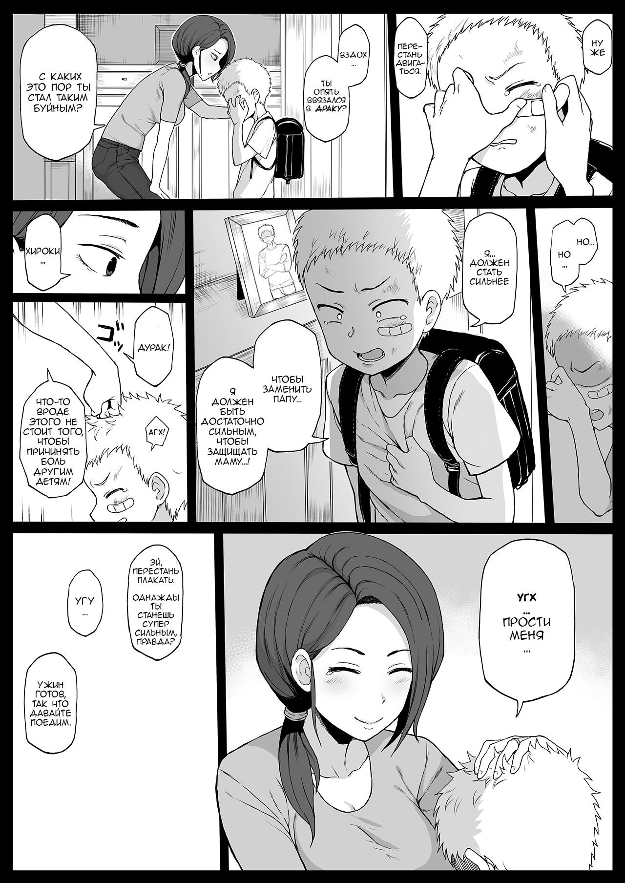 Kokujin no Tenkousei ni Haha o NTR ru page 1 full