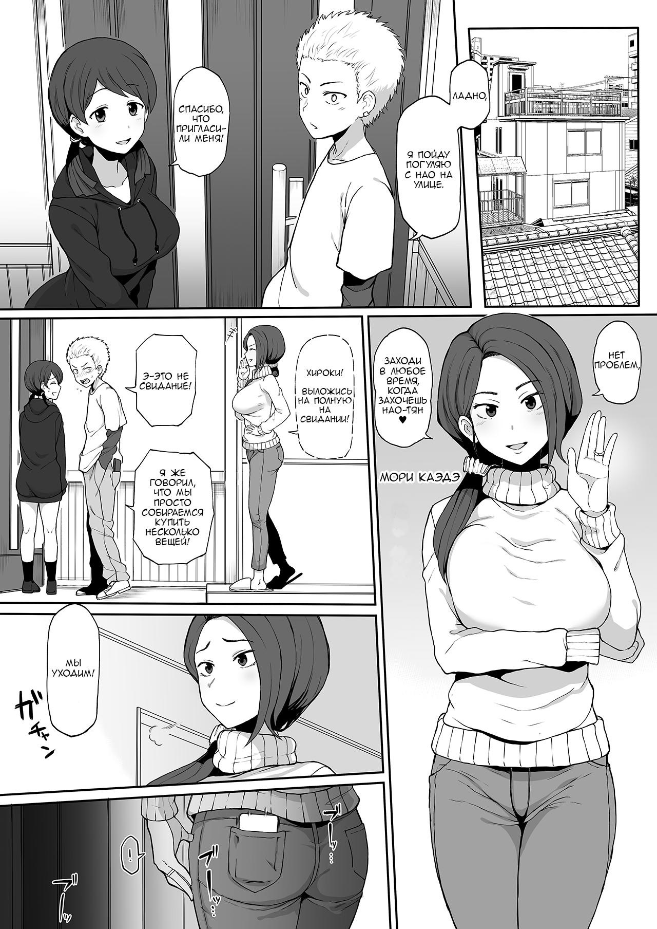 Kokujin no Tenkousei ni Haha o NTR ru page 2 full
