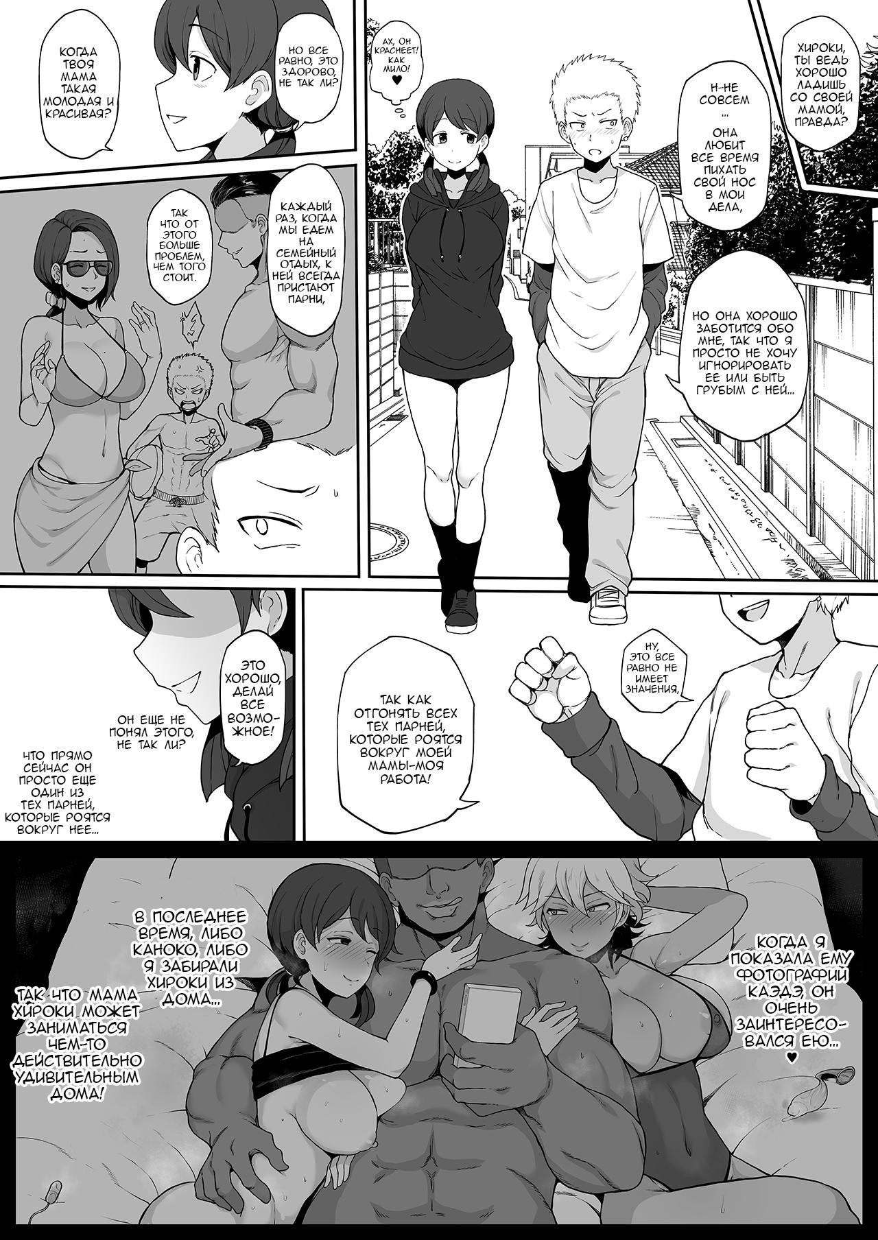 Kokujin no Tenkousei ni Haha o NTR ru page 3 full