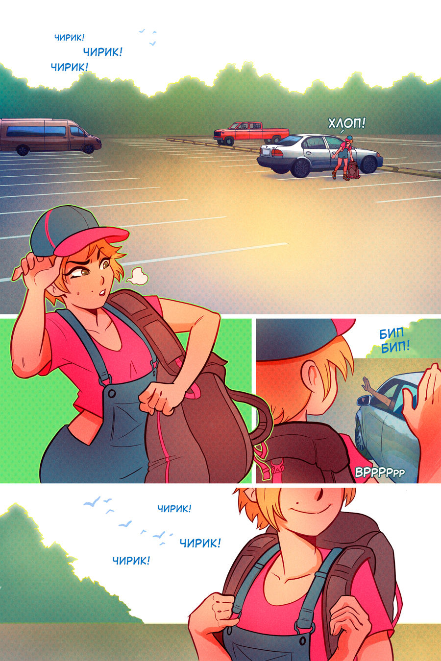 Кассиди на природе  / Naturally Cassidy page 2 full