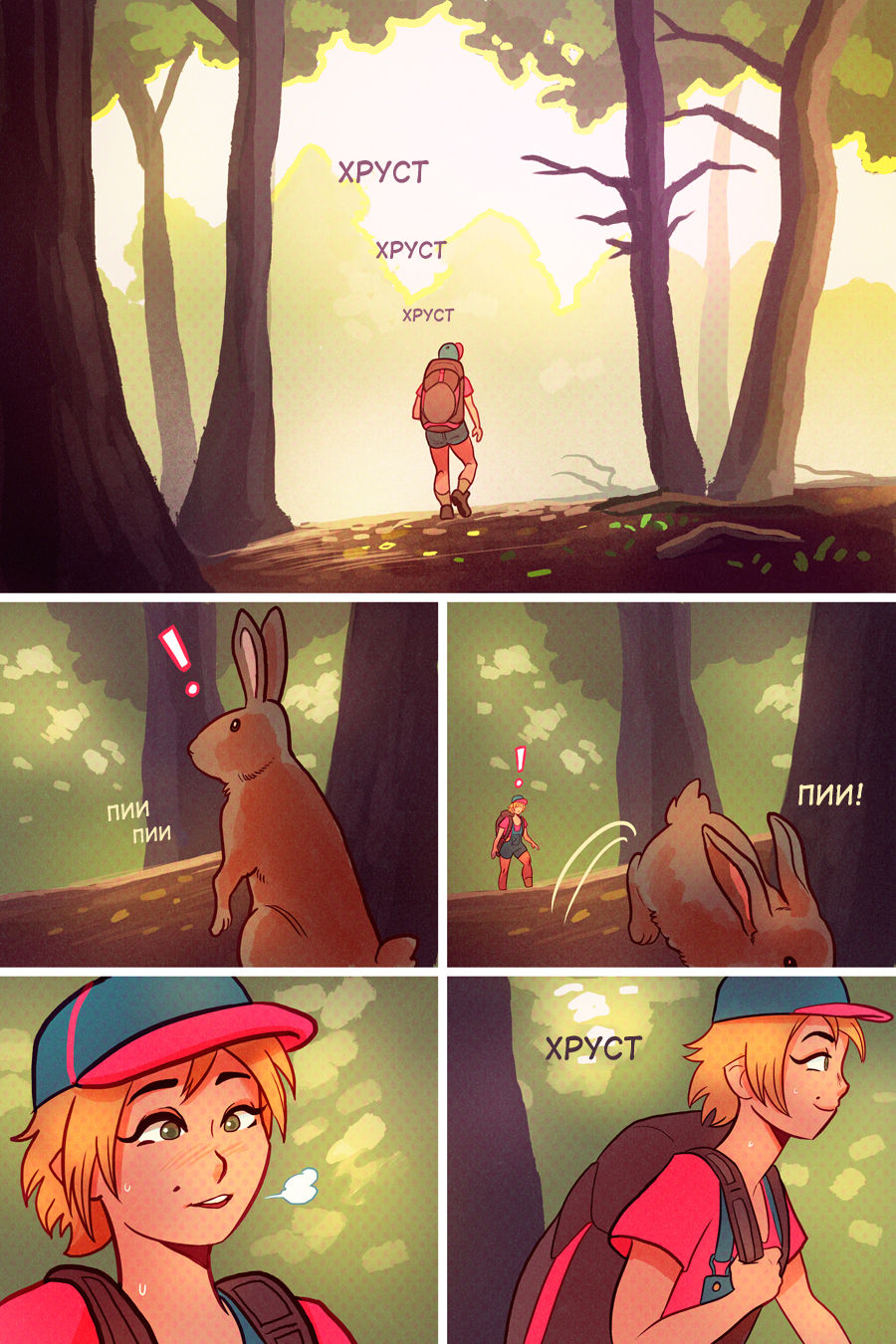 Кассиди на природе  / Naturally Cassidy page 3 full