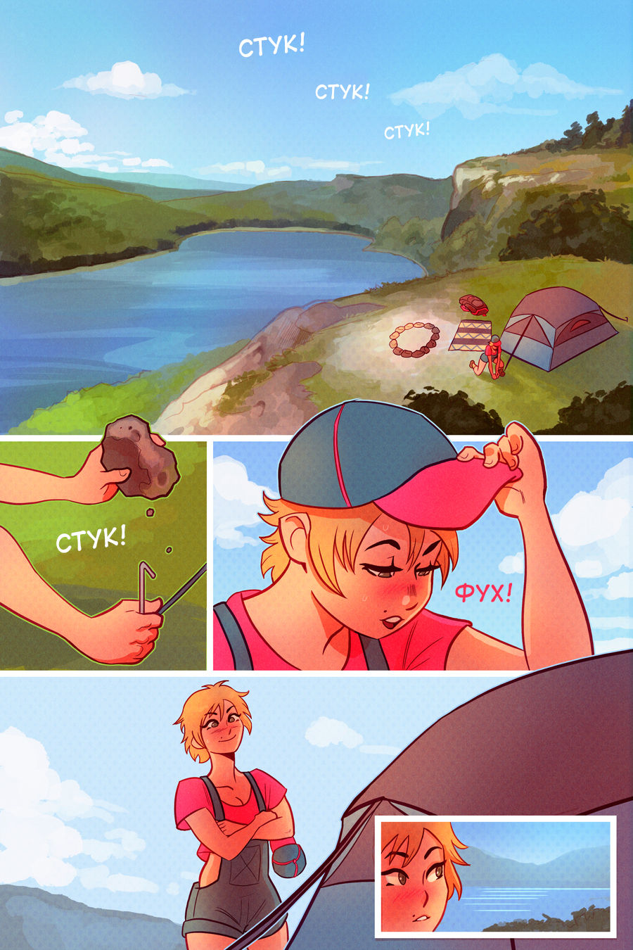 Кассиди на природе  / Naturally Cassidy page 4 full