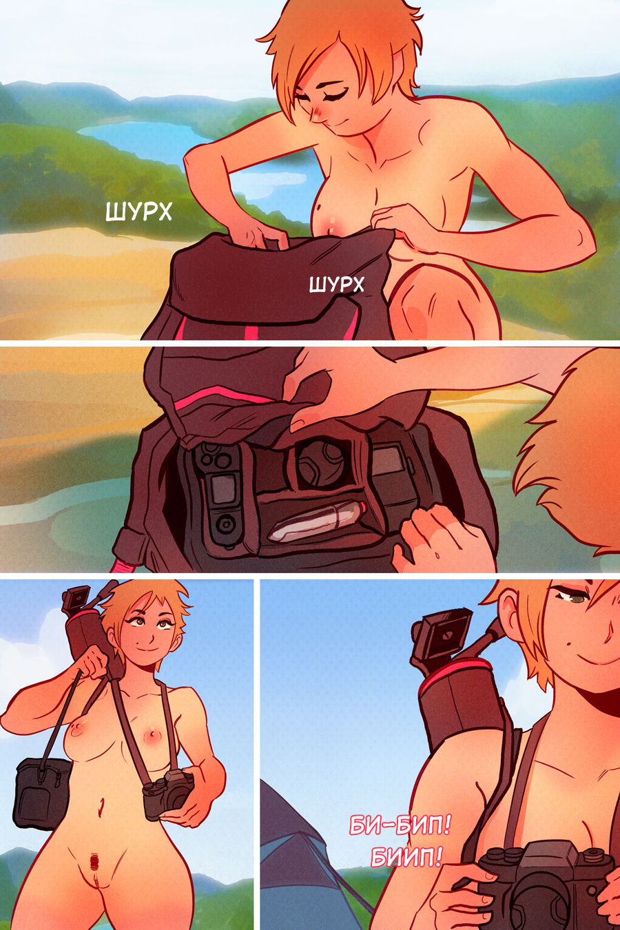 Кассиди на природе  / Naturally Cassidy page 7 full